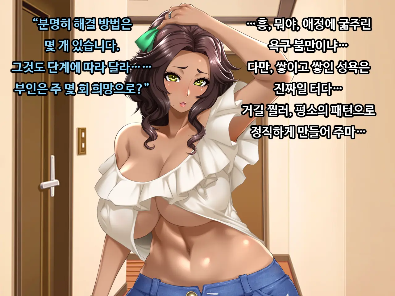 Onayami Soudan No Wana Ni Kakatta Gaikokujin Kasshoku-Tsuma Anita